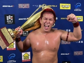 本田竜輝、青柳優馬を破り「王道Ｔ」初優勝「全日本プロレス新しい時代が来るぞ！」…９・２２後楽園全成績