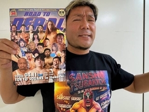 三州ツバ吉、「銀座プロレス」２周年記念試合を開催「ネパールとの架け橋になりたい」…４・１１「Ｒｏａｄ　ｔｏ　Ｎｅｐａｌ」　