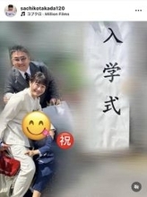 梅小鉢・高田紗千子、夫のなすなか中西と長男の小学校入学式へ！独特な体勢の記念写真は「いい思い出」　