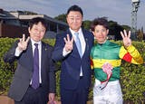 「【中山グランドＪ・レースメモ】草野太郎騎手が通算２勝目　重賞は２３年から４年連続で通算７勝目」の画像1