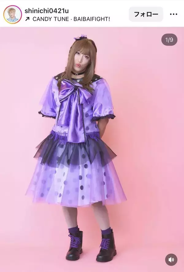 「アイドルとして頑張っていきます」「別に推してくれなくてもいいし」お見送り芸人しんいちの女装ショットが衝撃！