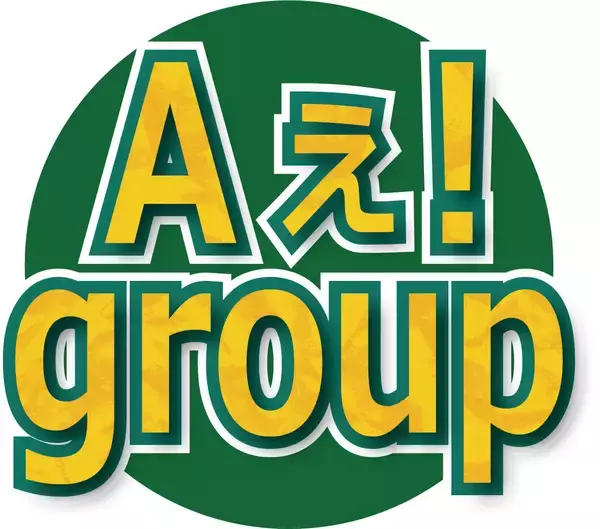 Ａぇ！ｇｒｏｕｐ、サブスク解禁　デビューから全４５曲　映画「おそ松さん」の主題歌「でこぼこライフ」も