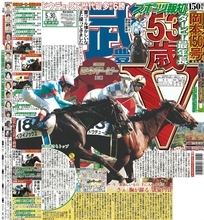 【ダービー武豊伝６】コロナ禍明けで熱気戻った祭典でドウデュースと史上最年長Ｖ 「見える景色は最高」