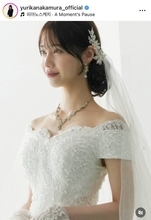 「結婚発表かと…」女優・中村ゆりか　美肩＆デコルテあらわ！純白ドレスにうっとり「なんてかわいい」「すごく似合ってる」