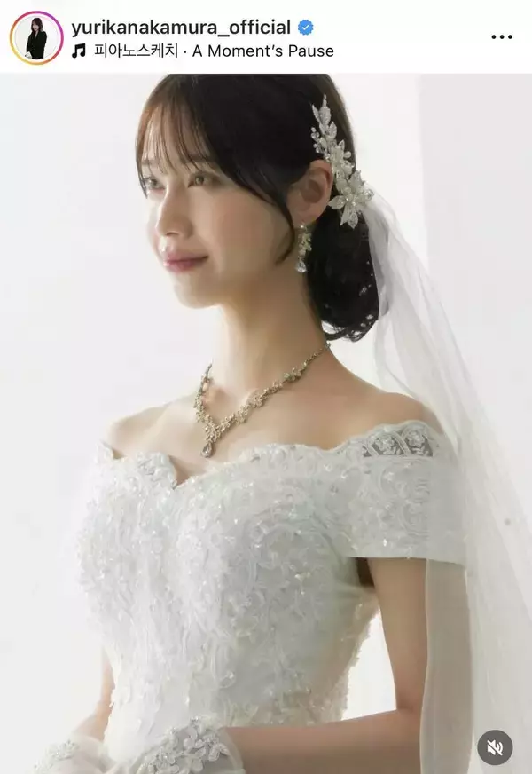 「結婚発表かと…」女優・中村ゆりか　美肩＆デコルテあらわ！純白ドレスにうっとり「なんてかわいい」「すごく似合ってる」