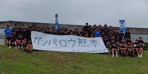【高校サッカー】「ガンバロウ熊本」全国総体開催地の福島・福島成蹊高から大津高へエールの横断幕