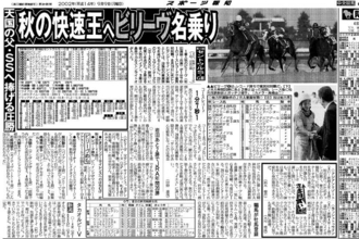 【競走伝】“どんなに困難でも信じることさ”サンデーサイレンスへの弔いＶは岩田康騎手のＪＲＡ重賞初勝利に　０２年セントウルＳ編
