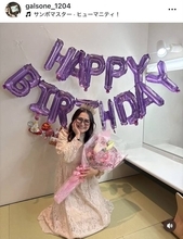 ギャル曽根「ラヴィット！」での４０歳の“誕生日会”に感謝「こんな素敵な番組に出会えて本当に幸せです」