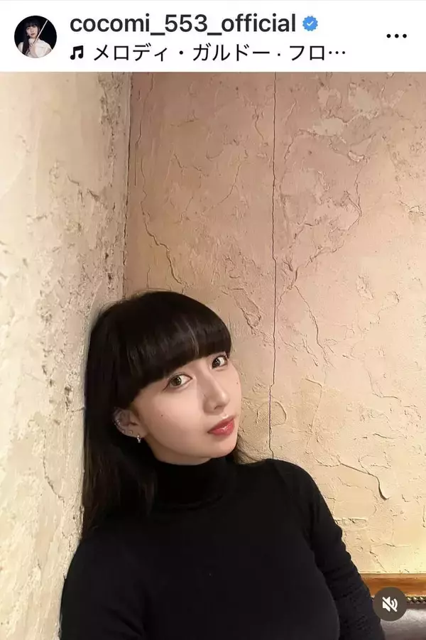 Ｃｏｃｏｍｉ、黒タートルネックのシンプルコーデもステキ！「Ｄａｙ　ｏｆｆ．」のショット公開