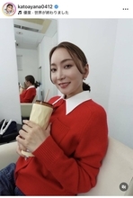 加藤綾菜の真っ赤なニット姿に反響「綾菜さんの美顔には赤が映えますね」「赤がとてもお似合い」