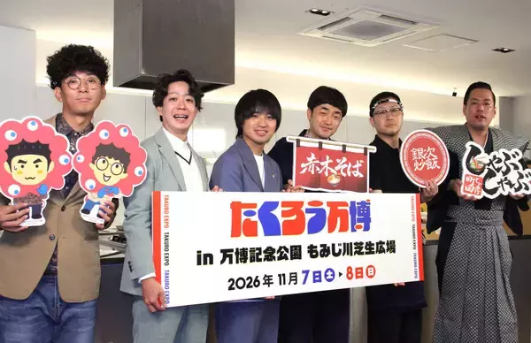 「たくろう」主宰イベントの規模感に赤木裕「吉本興業という社の大きさを感じてます」　売り上げ目標はきむらバンド「事業すぎて僕らは把握してない」