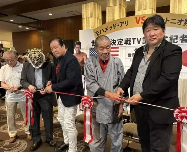 「猪木×アリ」５０周年「メモリアル展」スタート…藤波辰爾＆藤原喜明＆初代タイガー＆前田日明が歴史的な一戦を語る「格闘技の原点」…京王プラザホテルで３１日まで