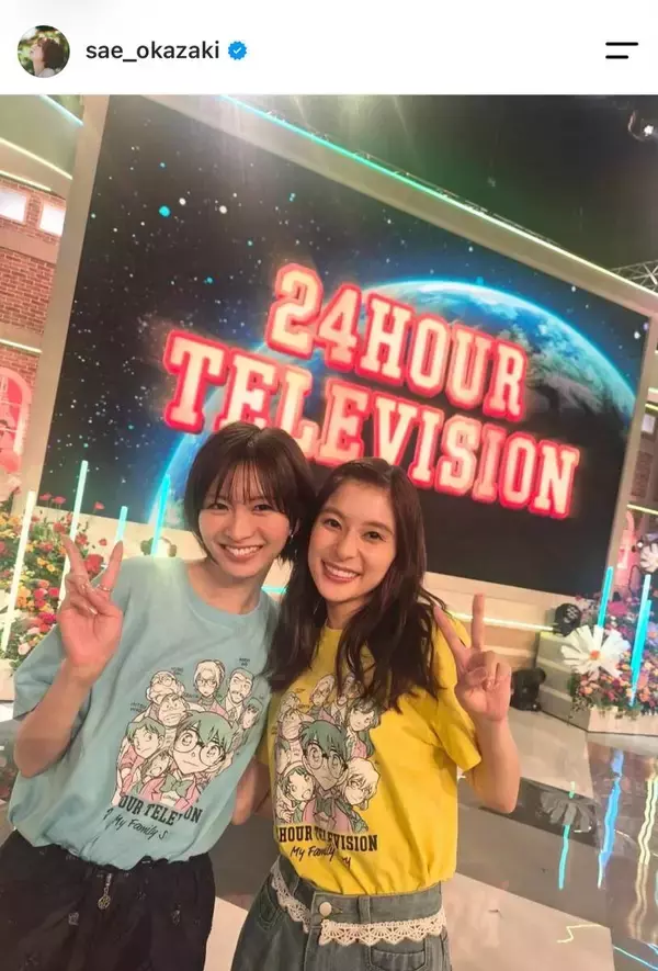 岡崎紗絵＆芳根京子　肩組みピースショットが「眼福すぎ」「仲良しコンビ」「大好きな２人」