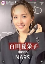 「全然違う！」百田夏菜子、イメージ激変の最新姿「目元」「推しが…」電撃婚から２年半「まぶしいくらいに綺麗」
