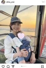 「すっかりお母さん」昨秋に第１子出産の新井恵理那アナ、息子と２ショットの最新姿に「美人さん」「幸せそう」の声