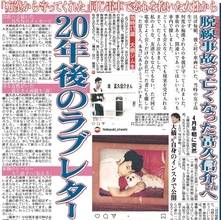 綾瀬はるか主演で映画化のきっかけに…スポーツ報知記者が“奇跡の実話”を記事にした理由