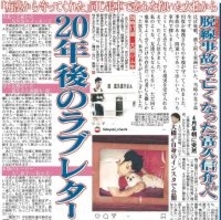 綾瀬はるか主演で映画化のきっかけに…スポーツ報知記者が“奇跡の実話”を記事にした理由