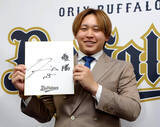 「【オリックス】エース宮城大弥が２０００万円増の２億２０００万円でサイン「由伸さん、正尚さんがいないなかで優勝」」の画像1