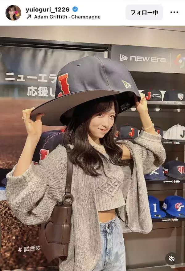 ＡＫＢ４８小栗有以「でかぁぁぁぁ！！」へそ出しトップスに合わせた“特大アイテム”にネット騒然