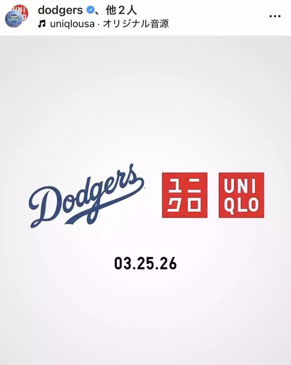 「ドジャース×ユニクロ」のパートナーシップ契約、正式発表　日本時間「３・２６」に大谷翔平効果の全容が明らかに