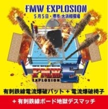 「電流爆破椅子を投入します」…大仁田厚、５・５ＦＭＷＥ大浜相撲場大会へ予告「脳天が痺れるような衝撃で動けなくなる」