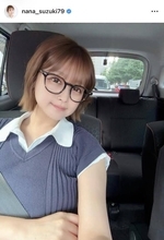 「ナチュラルメイクにしました！」　鈴木奈々、ショートヘア×メガネ姿の近影が「激カワ」「美人過ぎて...」と話題！