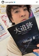 妻は２０歳上のドリカム吉田美和！年下夫がドラマで熱演「演技してるの新鮮」「ギターの時と印象が違う」ＪＵＯＮに反響