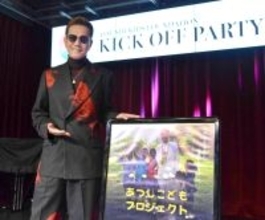 EXILE ATSUSHI「あつしこどもプロジェクト」設立　児童養護施設の子どもたち支援し、笑顔の輪広げる「自分たちにできる範囲で」