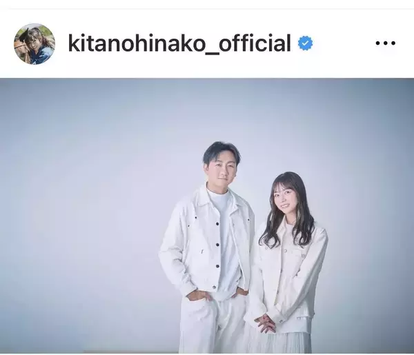 元乃木坂４６の北野日奈子、「キマグレン」クレイ勇輝と結婚を発表「時間さえも超える運命というものに惹かれ…」