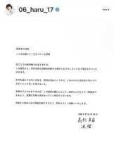 波瑠と高杉真宙が結婚を発表「これからの人生を共に歩んでいきたいという思いに至りました」