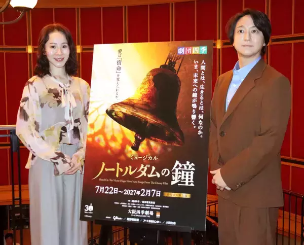 劇団四季・寺元健一郎「素敵な体験ができる作品」　ミュージカル「ノートルダムの鐘」初の大阪公演７・２２開幕