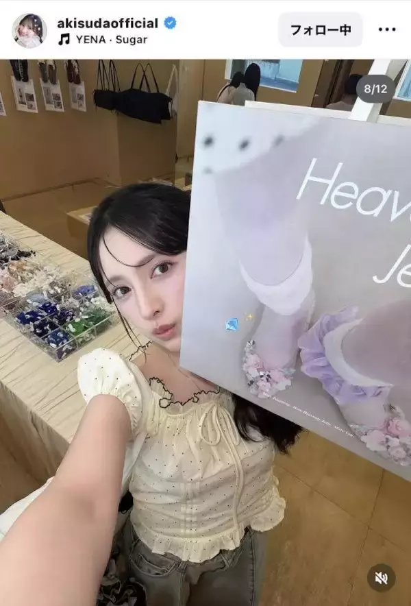 菅田愛貴、ふわっとトップス×デニムパンツでかっこよくまとめる！ソロ韓国満喫に「全部が全部かわいい」「幸せ」
