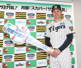 【阪神】森下翔太が６月度「スカパー！サヨナラ賞」　６・３０中日戦　延長１０回でＶ弾「サヨナラっていうのは本当にファンの人も喜びやすいシーン」