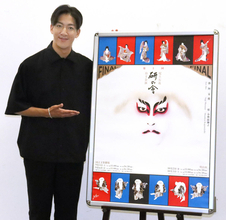 尾上右近「１０回で終わることが自分自身もすがすがしい」…「研の會　ＦＩＮＡＬ」取材会