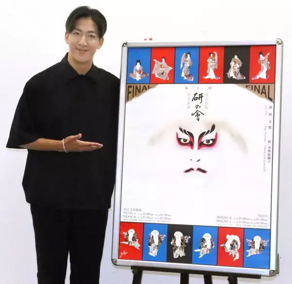 尾上右近「１０回で終わることが自分自身もすがすがしい」…「研の會　ＦＩＮＡＬ」取材会