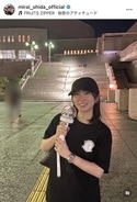 志田未来「推し活」の熱烈っぷりに驚きの声「え？来てたの？」「さすがすぎます笑」