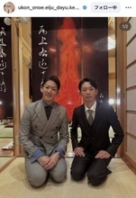 「新たなステージ」尾上右近が”待望”の弟子との２ショットに「チーム右近ファイト」と応援続々！