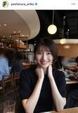 「「オープンに合わせて並びました…」ＴＢＳ吉村恵里子アナ、人気ランチを堪能「いつ見ても美人さん」の声」の画像1
