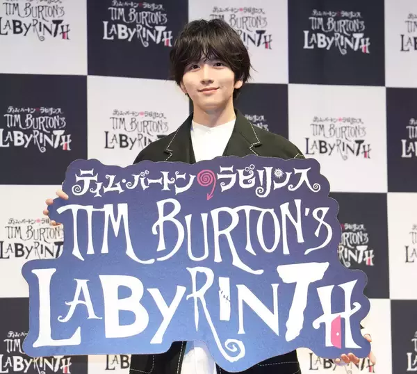 板垣李光人、ティム・バートン監督との仕事は「夢です」幼少期から作品に夢中「今もひかれ続けている」