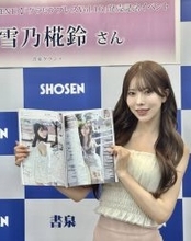 「ＲｉＮＣＥＮＴ♯」の雪乃椛鈴　写真集のため６キロ減量　７月スタートの初全国ツアーに向けてアピール