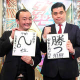 「【独占】ななまがり直筆メッセージ！森下ワールド全開「架空数字『アゼ』位」って何？「ダブルインパクト」」の画像1