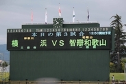 【高校野球】国スポが開幕　１回戦で甲子園Ｖ智弁和歌山と横浜が激突…今夏の甲子園準決勝“再戦”　昨年に続き７回制採用