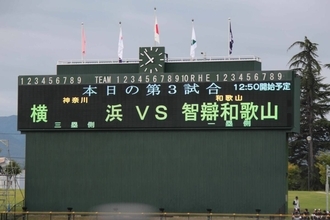 【高校野球】国スポが開幕　１回戦で甲子園Ｖ智弁和歌山と横浜が激突…今夏の甲子園準決勝“再戦”　昨年に続き７回制採用