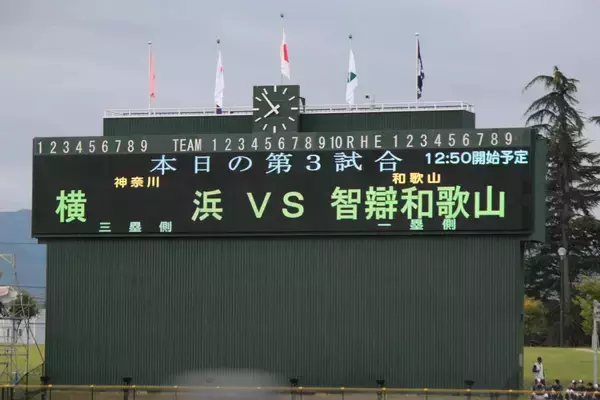【高校野球】国スポが開幕　１回戦で甲子園Ｖ智弁和歌山と横浜が激突…今夏の甲子園準決勝“再戦”　昨年に続き７回制採用
