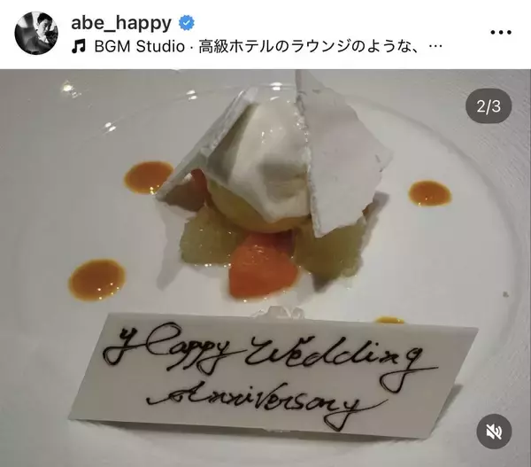 “バレンタイン婚”から１２年、あべこうじ＆元「モー娘。」妻の仲良しショットに「お似合い」の声