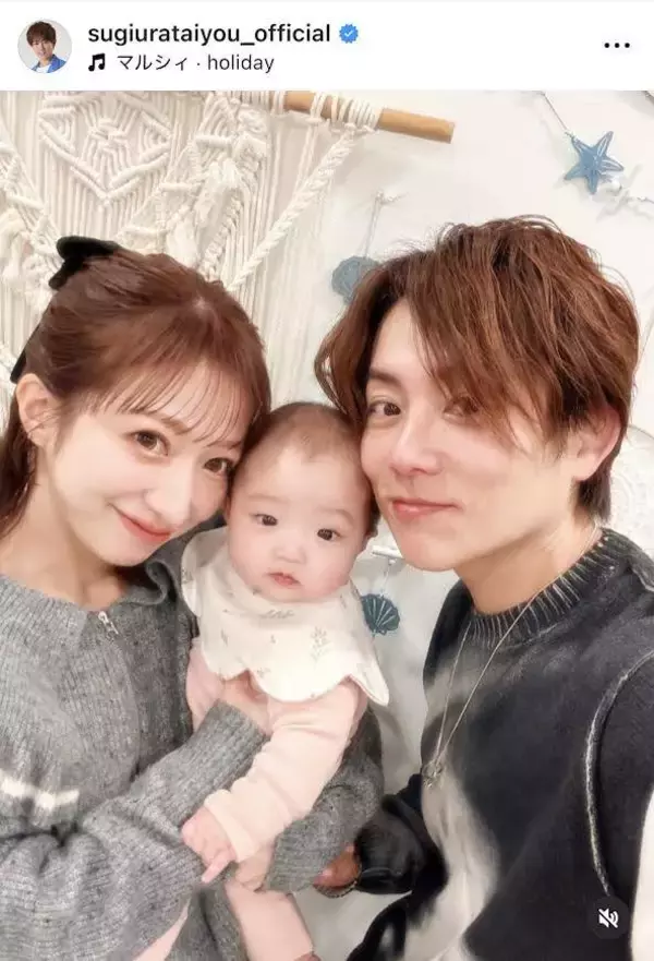 杉浦太陽、辻希美＆夢空ちゃんとの仲良し３ショットにほっこり！和やか家族時間を公開