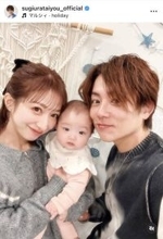 杉浦太陽、辻希美＆夢空ちゃんとの仲良し３ショットにほっこり！和やか家族時間を公開