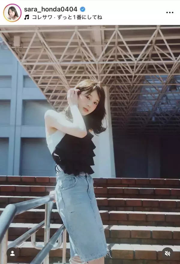 明大に進学した本田紗来…雰囲気ガラリの美女姿が「かっけえ」「綺麗すぎるぅぅ！」「やばいかわいい」