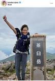「伊達公子さん、登山ショットで「最高の笑顔」日本百名山を制し「相変わらず…タフ」「お疲れ山でした」」の画像1