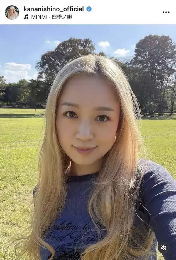 「秋晴れ、気持ちいい〜」西野カナ、秋めいた姿で自然に囲まれリラックス！「ナチュラル系カナやん」「快適だよね」